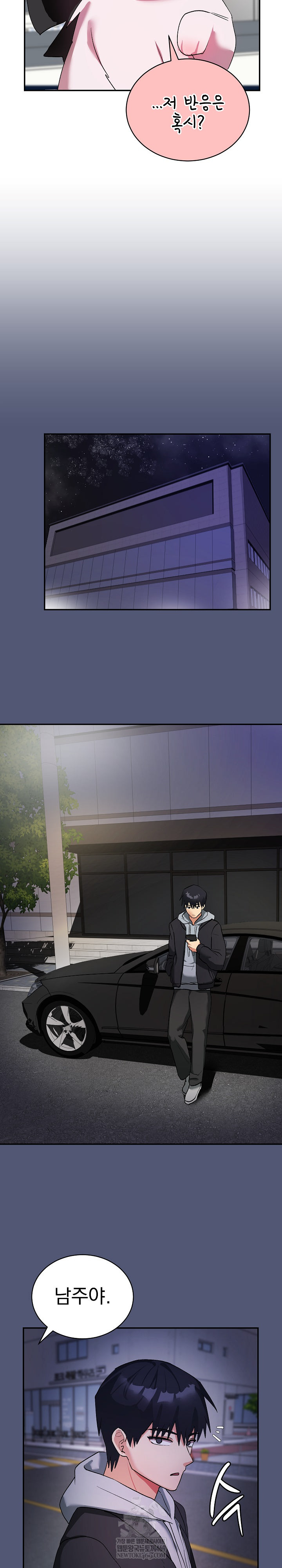 Saving My Magical Girl Raw - Chapter 1 Page 35