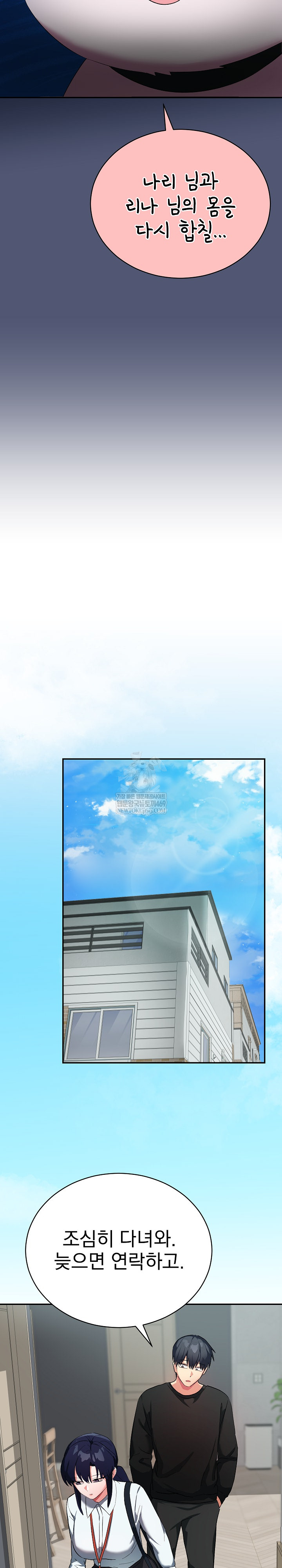 Saving My Magical Girl Raw - Chapter 1 Page 45