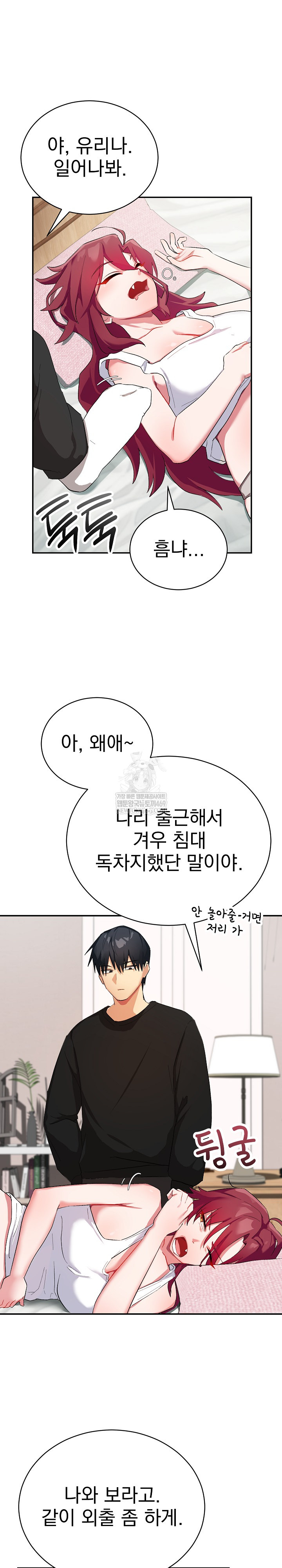 Saving My Magical Girl Raw - Chapter 1 Page 48