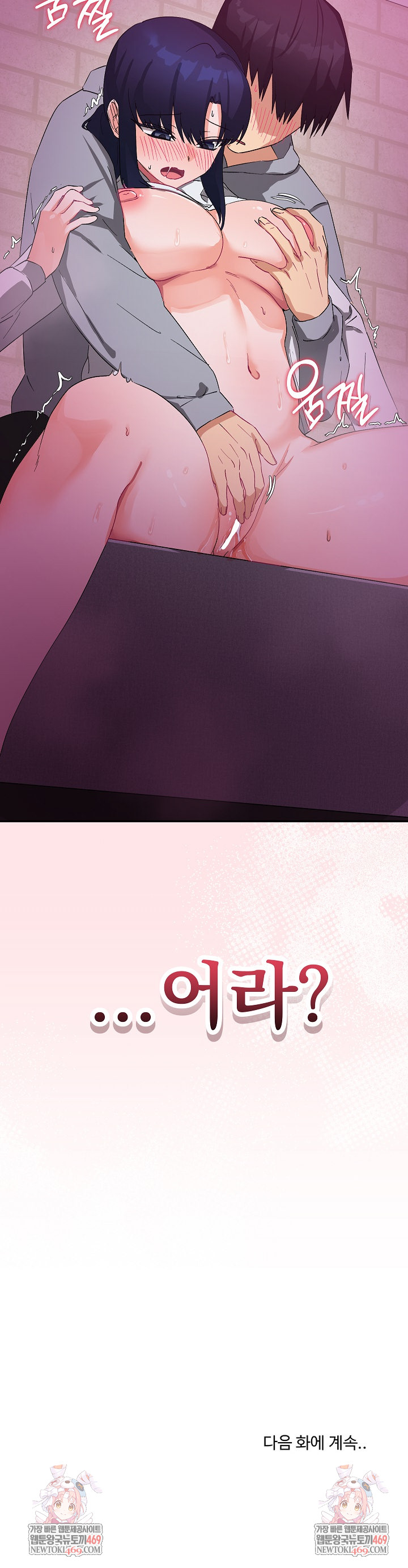 Saving My Magical Girl Raw - Chapter 10 Page 33