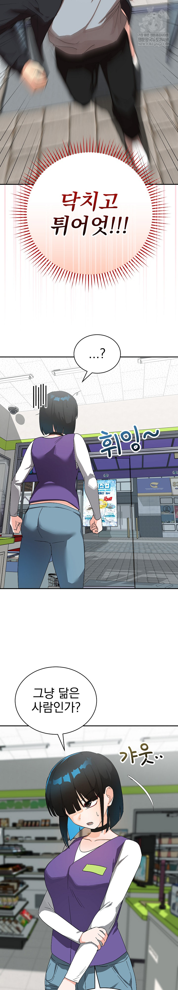 Saving My Magical Girl Raw - Chapter 10 Page 4