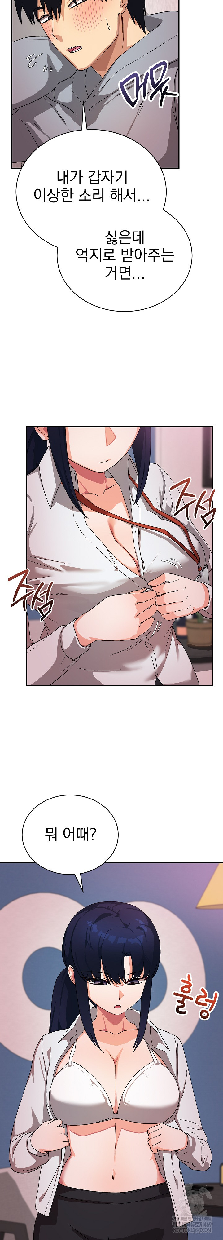 Saving My Magical Girl Raw - Chapter 11 Page 3