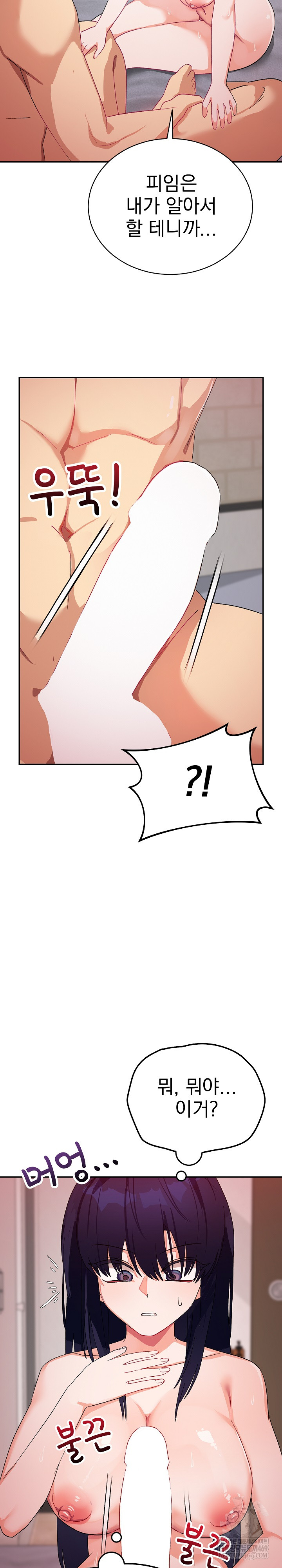 Saving My Magical Girl Raw - Chapter 11 Page 31