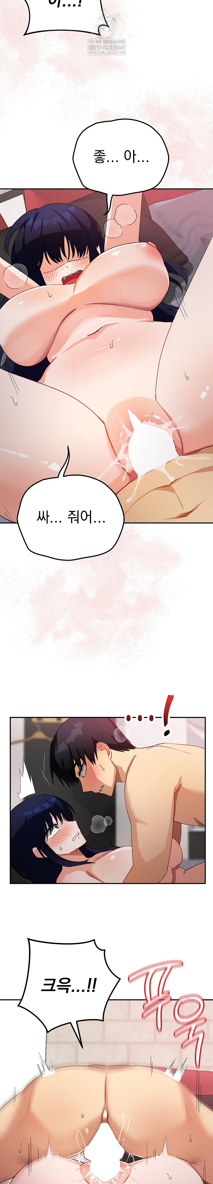 Saving My Magical Girl Raw - Chapter 12 Page 25