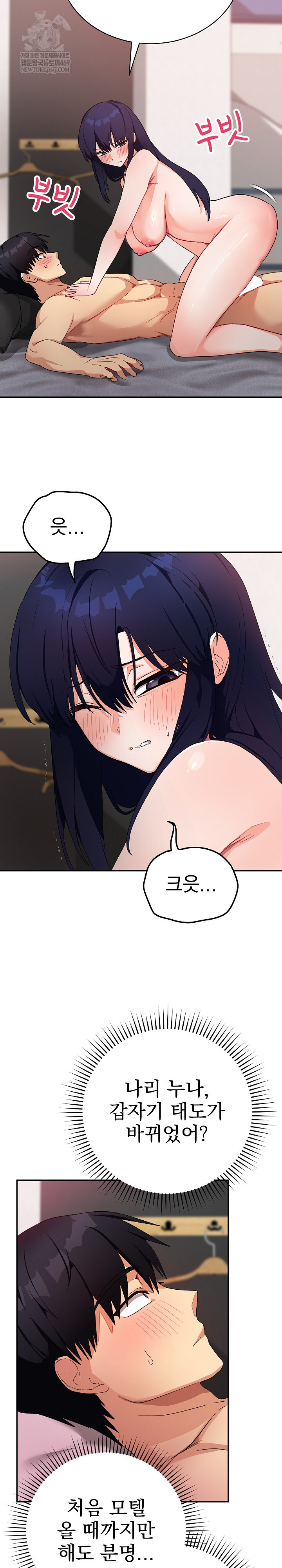 Saving My Magical Girl Raw - Chapter 12 Page 4