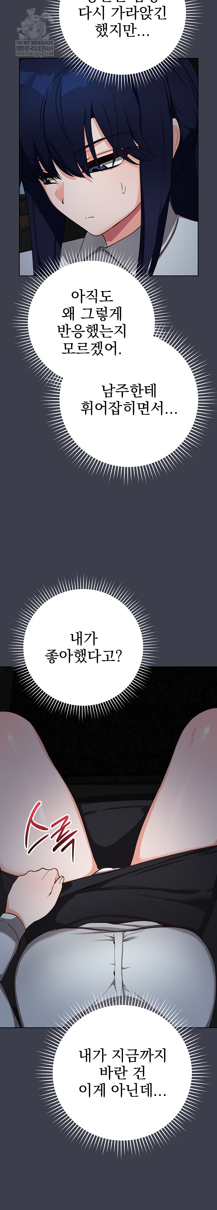 Saving My Magical Girl Raw - Chapter 14 Page 10