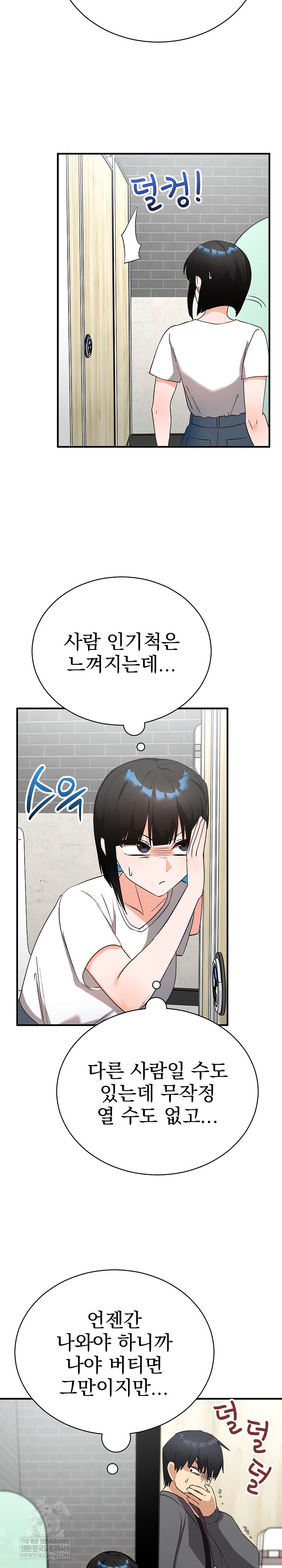 Saving My Magical Girl Raw - Chapter 15 Page 27