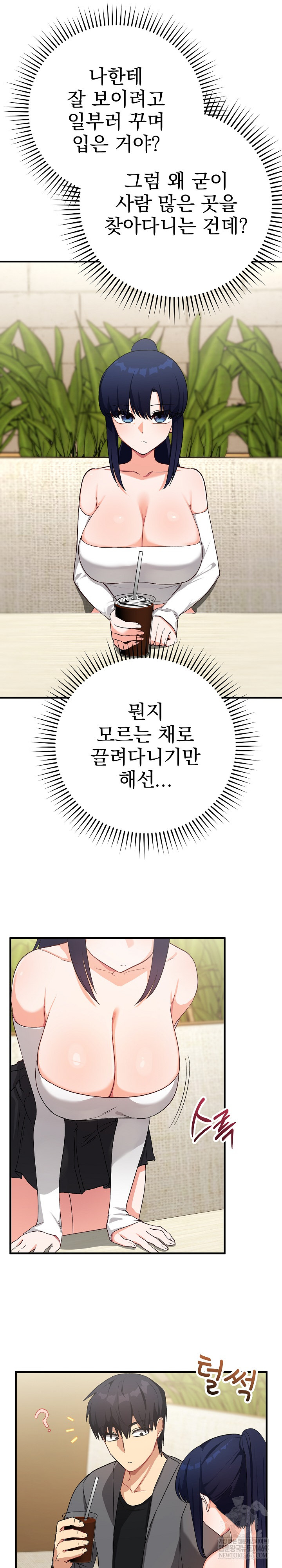 Saving My Magical Girl Raw - Chapter 15 Page 4