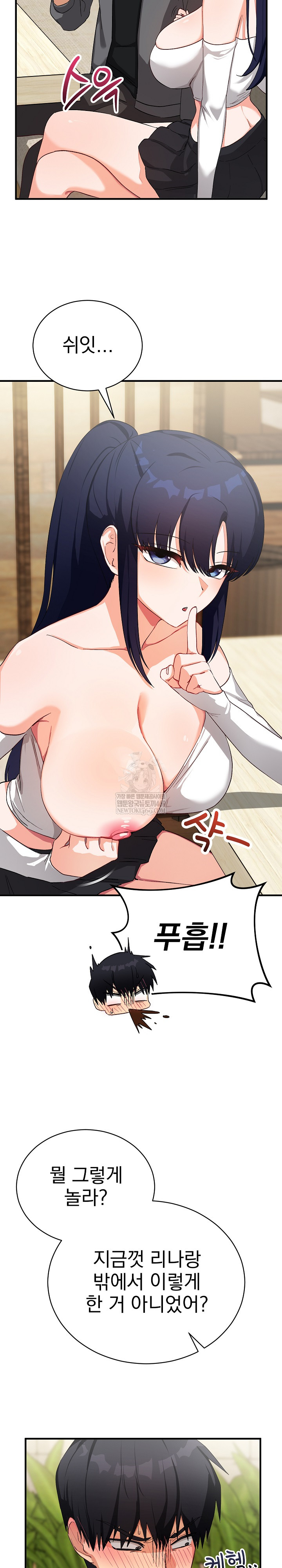 Saving My Magical Girl Raw - Chapter 15 Page 5