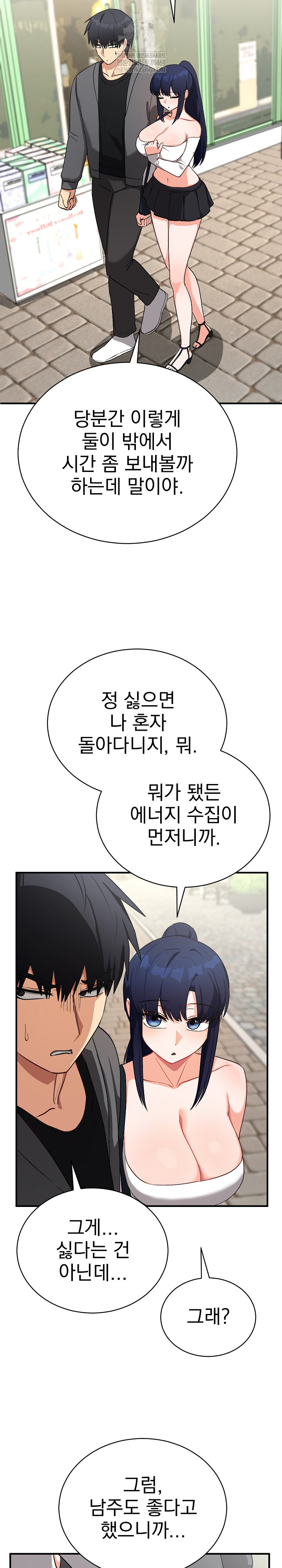 Saving My Magical Girl Raw - Chapter 15 Page 9