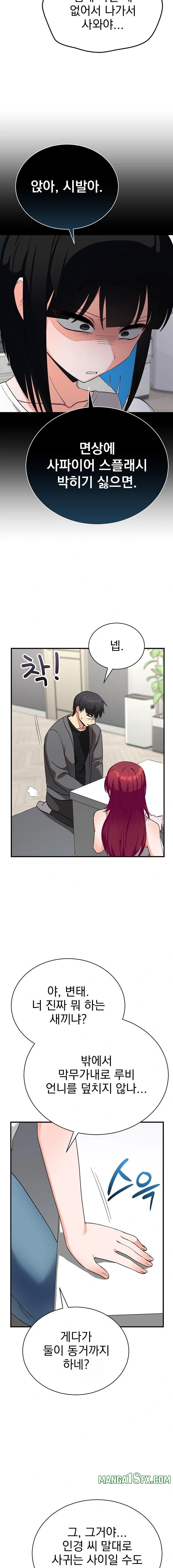 Saving My Magical Girl Raw - Chapter 16 Page 15