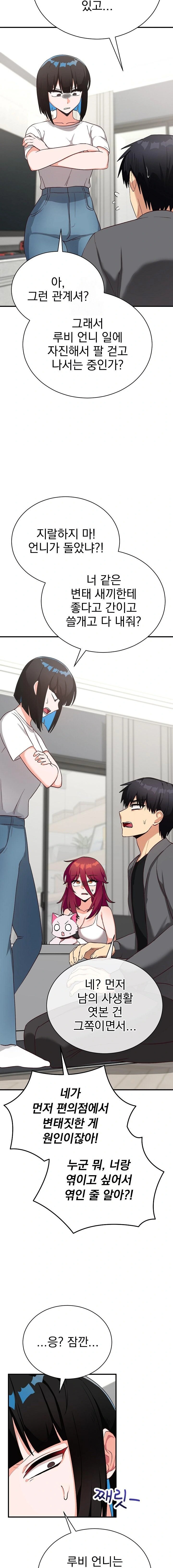 Saving My Magical Girl Raw - Chapter 16 Page 16