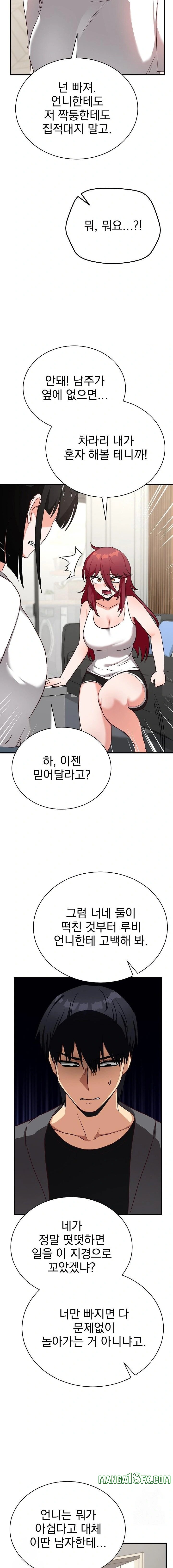 Saving My Magical Girl Raw - Chapter 16 Page 19