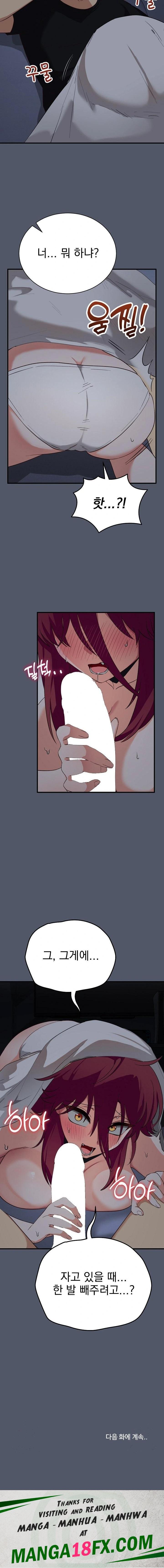 Saving My Magical Girl Raw - Chapter 16 Page 23