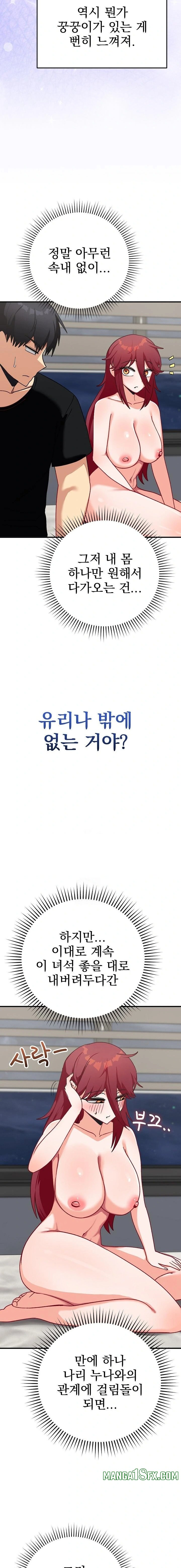 Saving My Magical Girl Raw - Chapter 17 Page 13