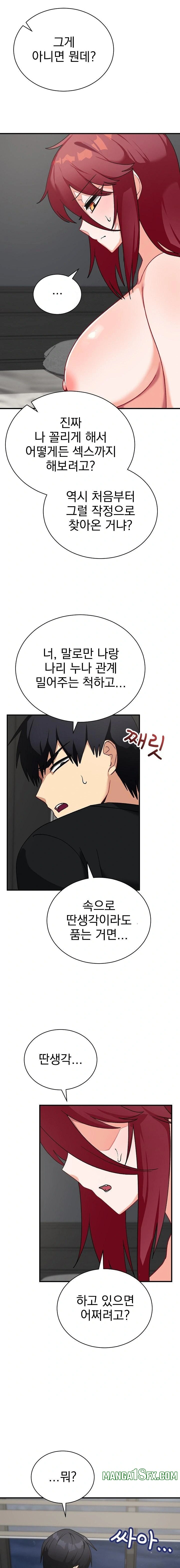 Saving My Magical Girl Raw - Chapter 17 Page 15