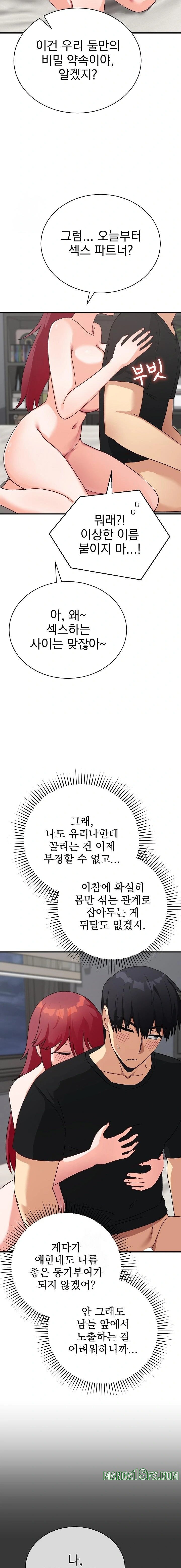 Saving My Magical Girl Raw - Chapter 17 Page 20