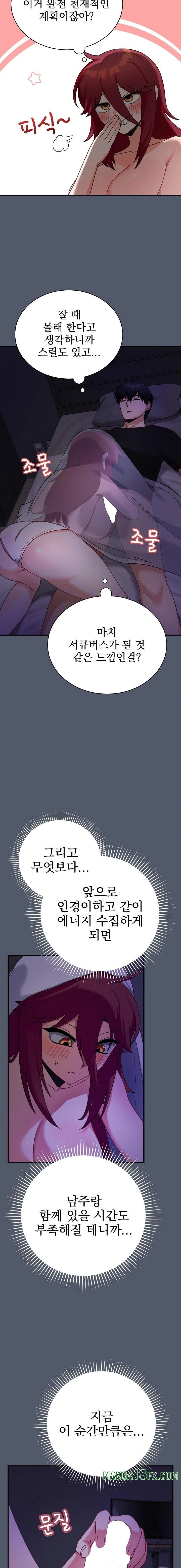 Saving My Magical Girl Raw - Chapter 17 Page 4