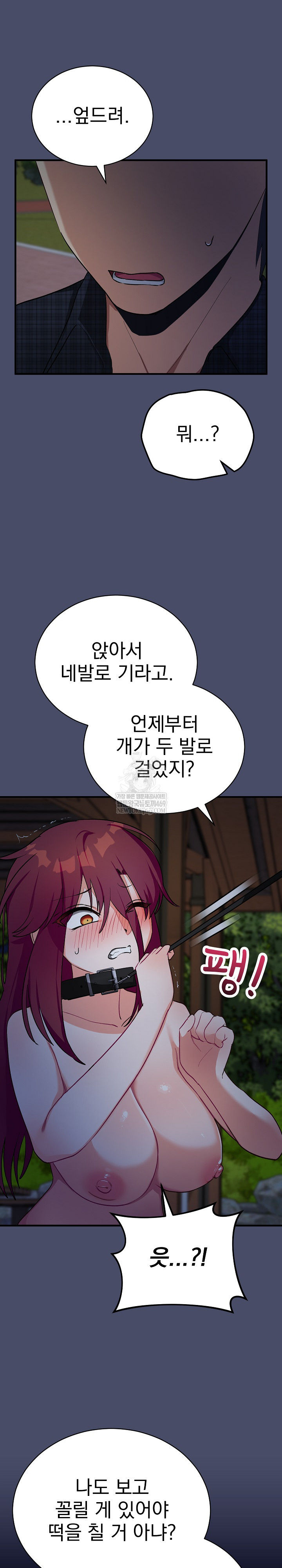 Saving My Magical Girl Raw - Chapter 18 Page 12