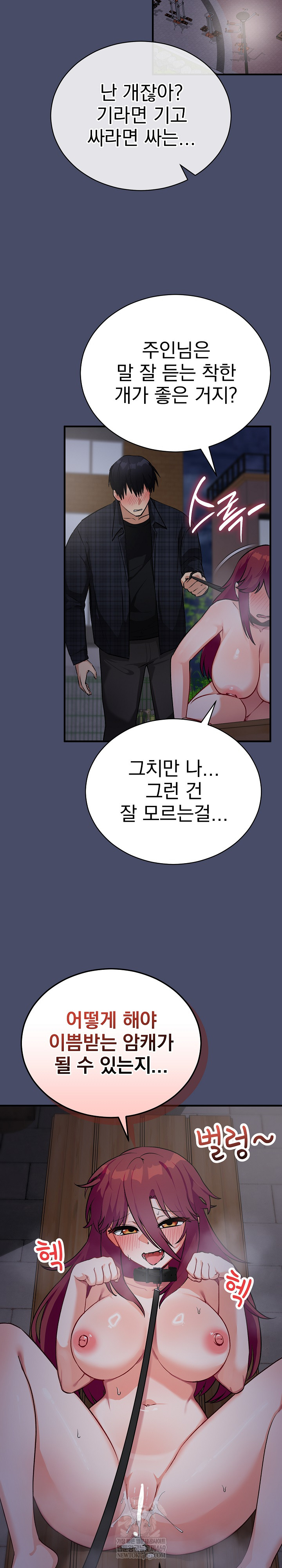 Saving My Magical Girl Raw - Chapter 18 Page 26