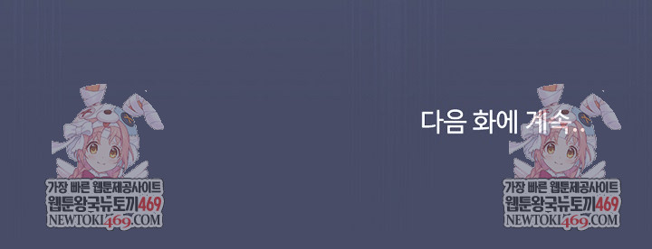 Saving My Magical Girl Raw - Chapter 18 Page 34