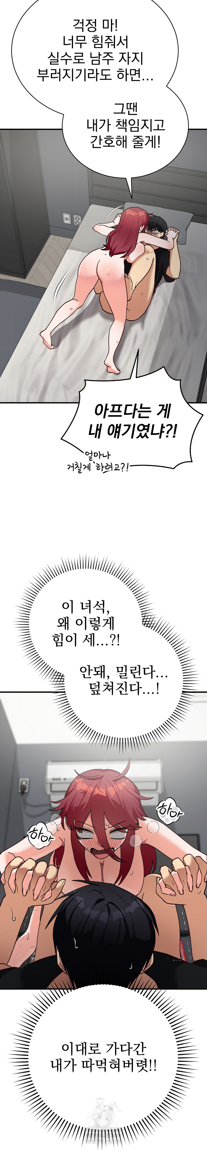 Saving My Magical Girl Raw - Chapter 18 Page 4