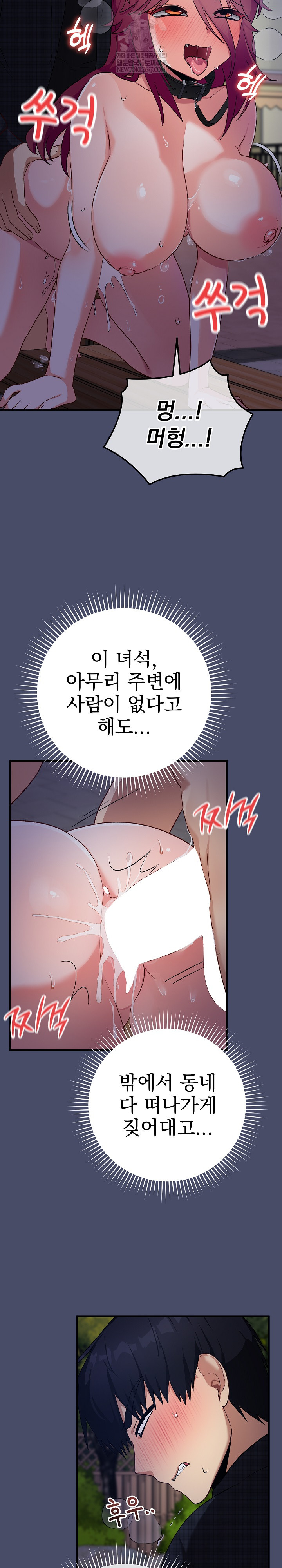 Saving My Magical Girl Raw - Chapter 19 Page 3