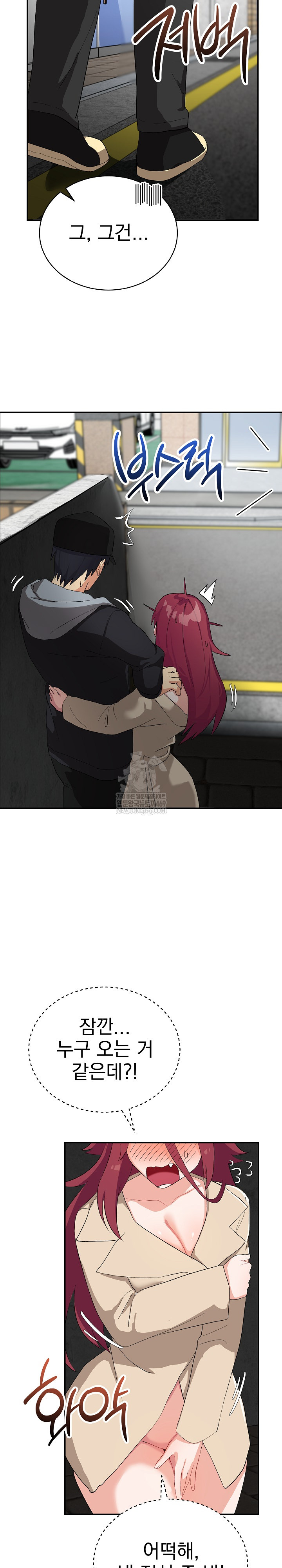 Saving My Magical Girl Raw - Chapter 2 Page 26