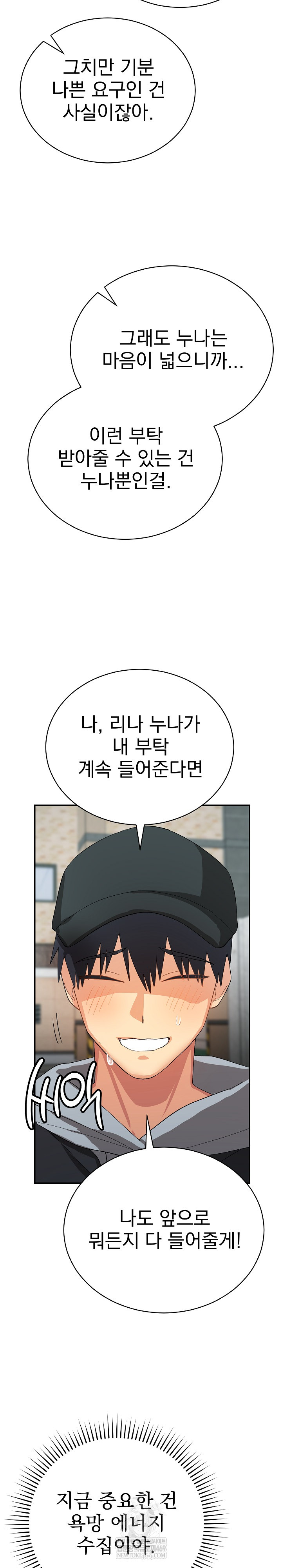 Saving My Magical Girl Raw - Chapter 2 Page 30