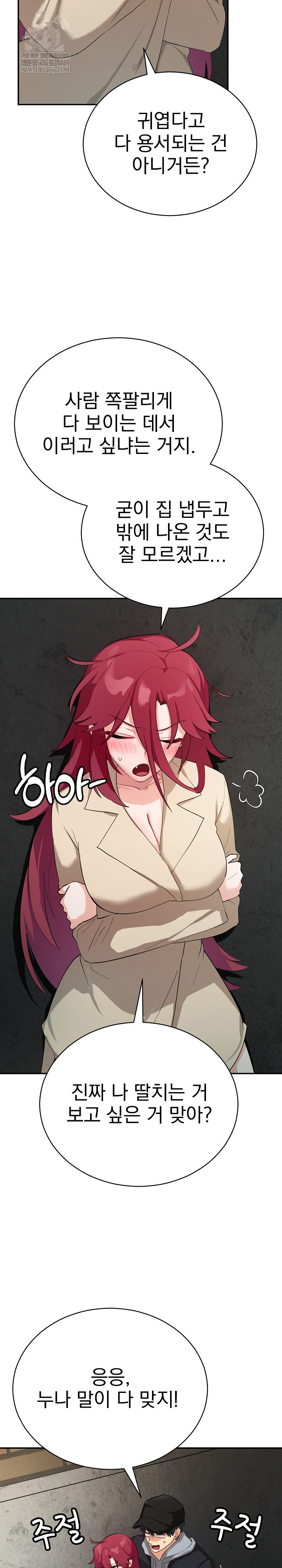 Saving My Magical Girl Raw - Chapter 2 Page 8