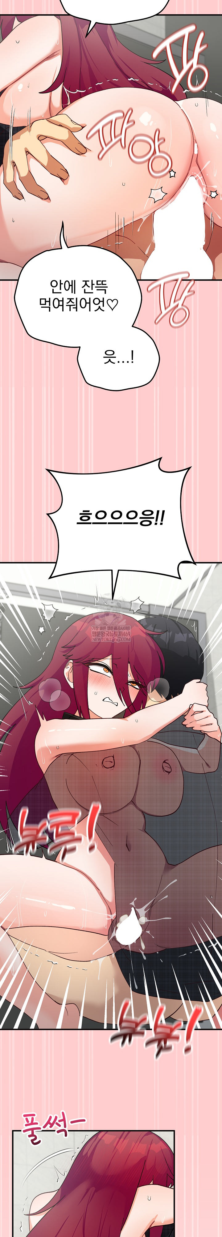 Saving My Magical Girl Raw - Chapter 20 Page 29