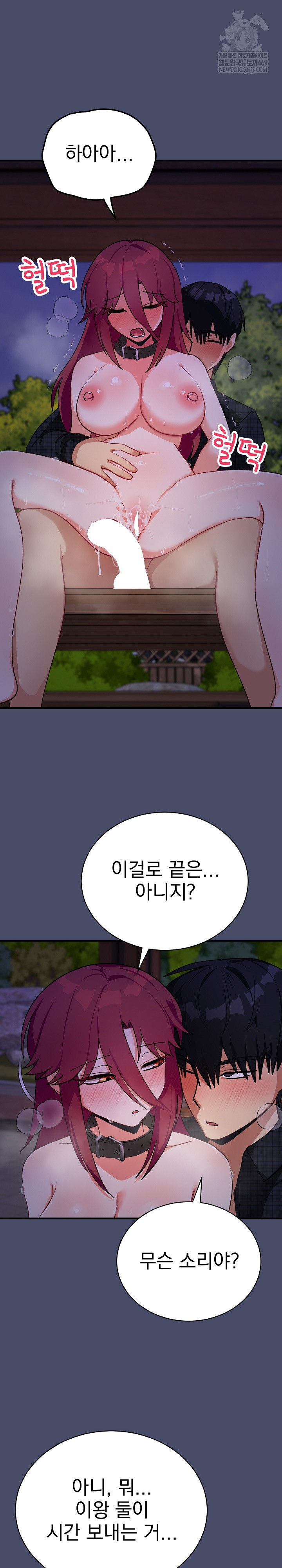 Saving My Magical Girl Raw - Chapter 20 Page 3