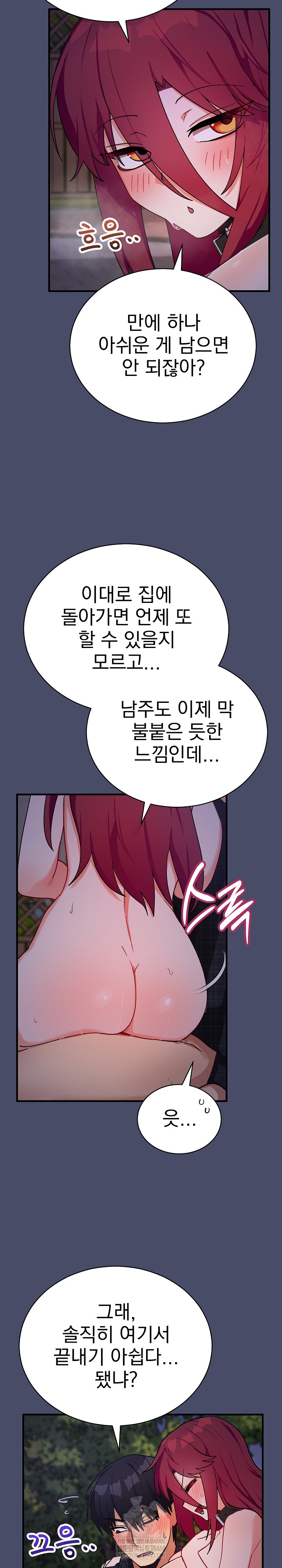 Saving My Magical Girl Raw - Chapter 20 Page 4