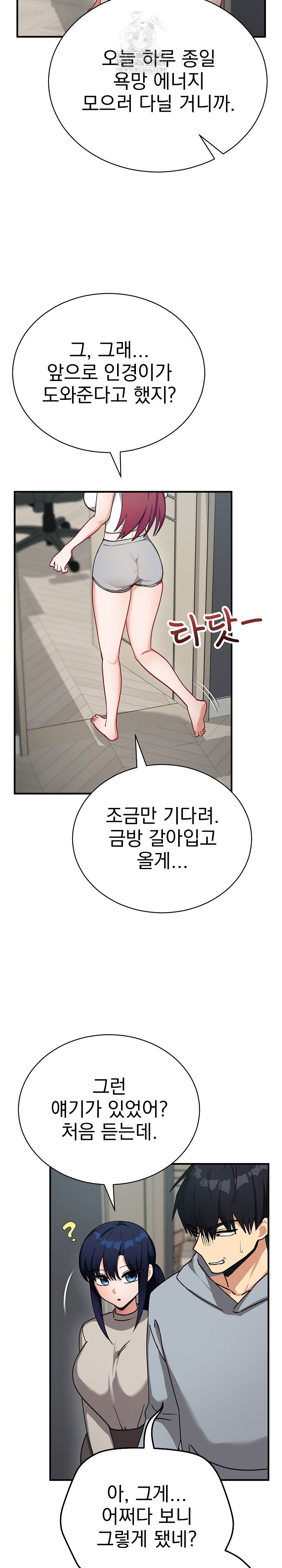 Saving My Magical Girl Raw - Chapter 21 Page 15