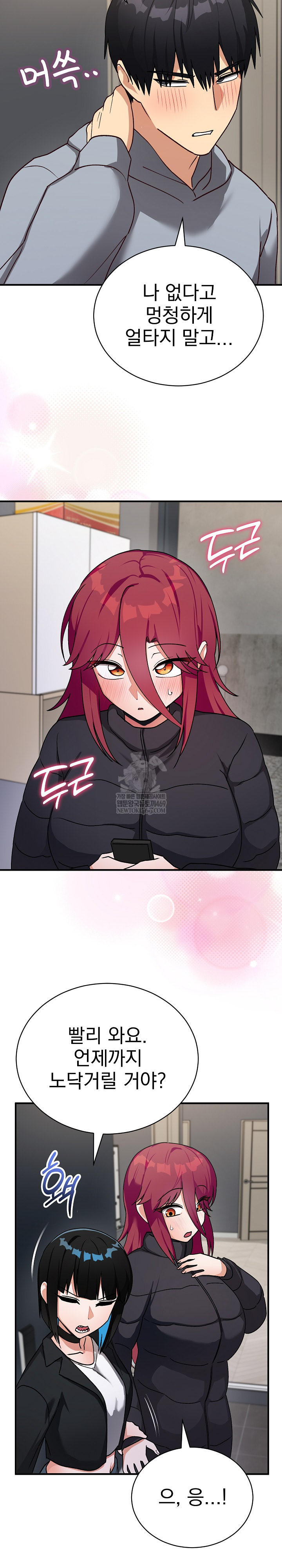 Saving My Magical Girl Raw - Chapter 21 Page 20