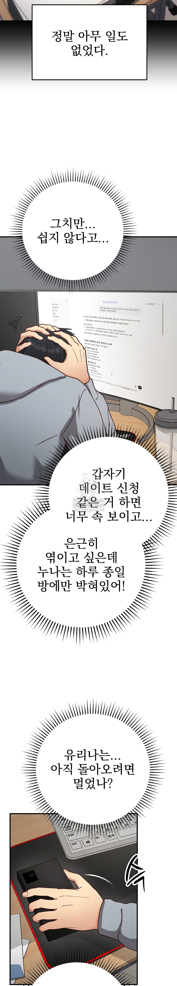 Saving My Magical Girl Raw - Chapter 21 Page 26