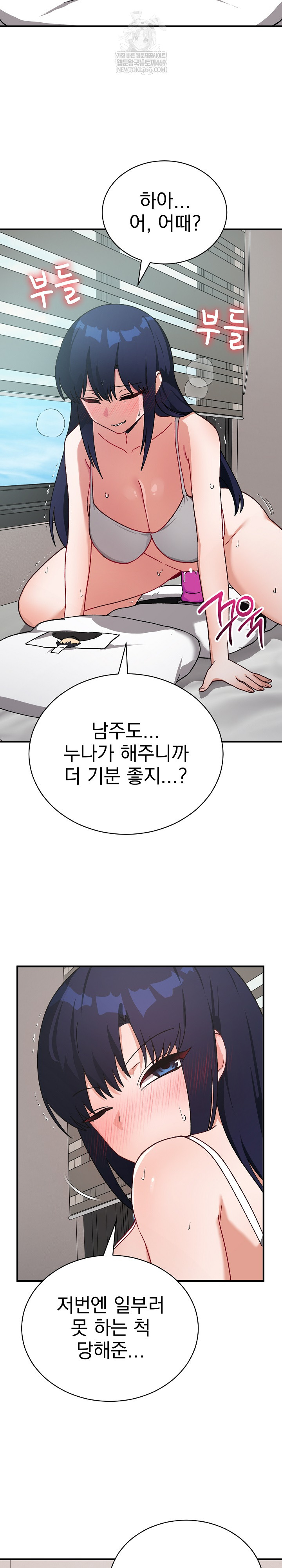 Saving My Magical Girl Raw - Chapter 21 Page 33