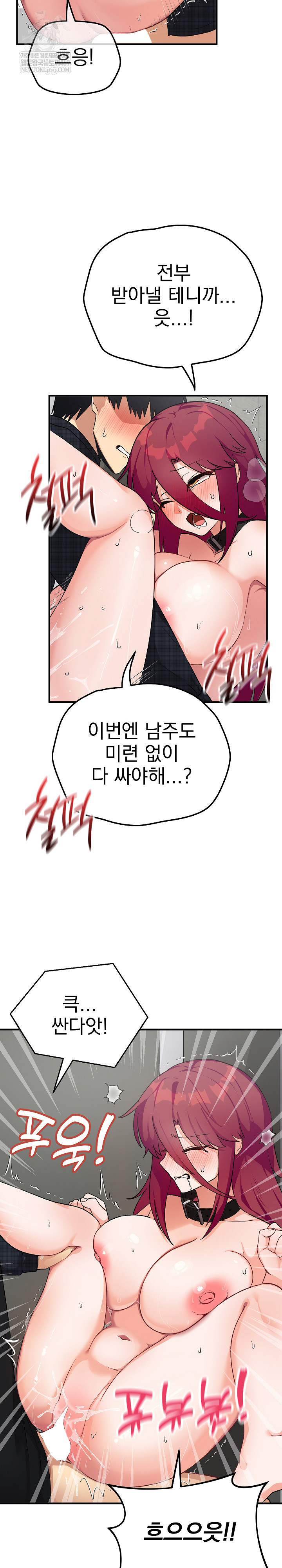 Saving My Magical Girl Raw - Chapter 21 Page 4