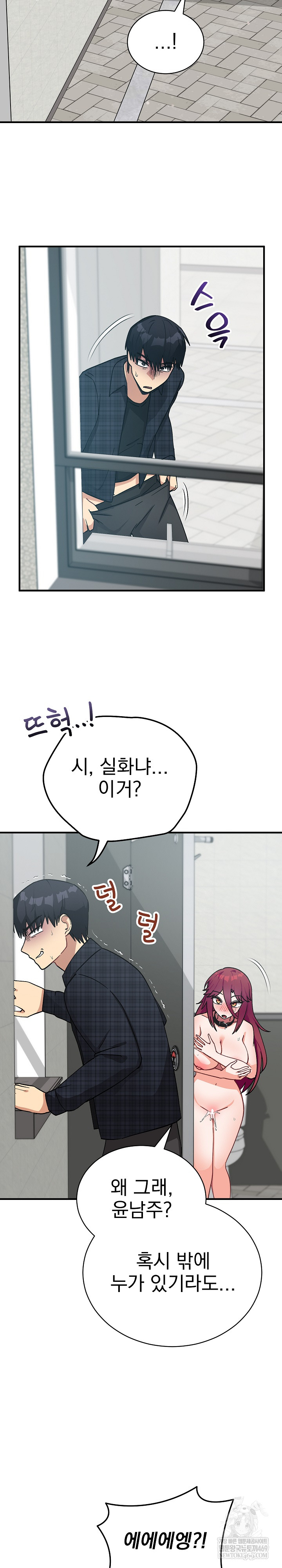 Saving My Magical Girl Raw - Chapter 21 Page 7