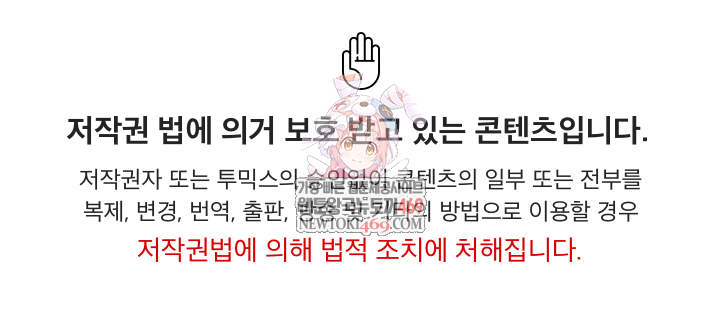 Saving My Magical Girl Raw - Chapter 22 Page 1