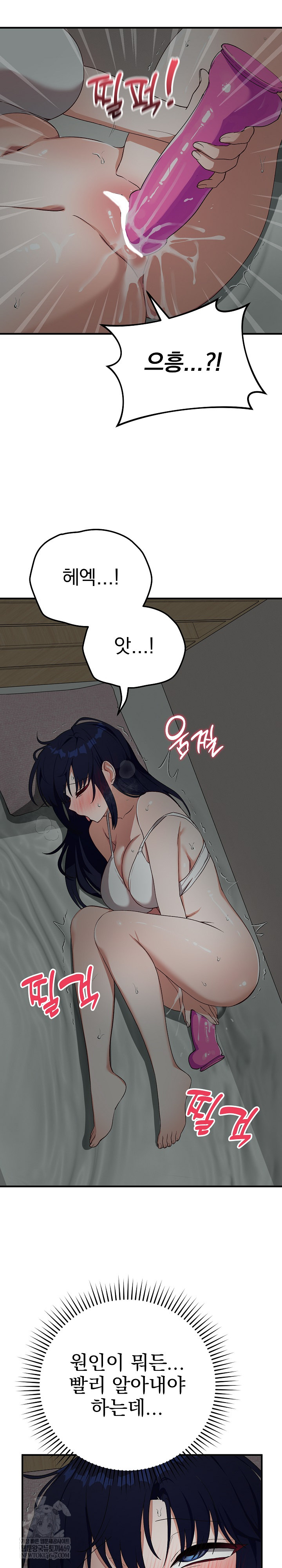 Saving My Magical Girl Raw - Chapter 22 Page 10