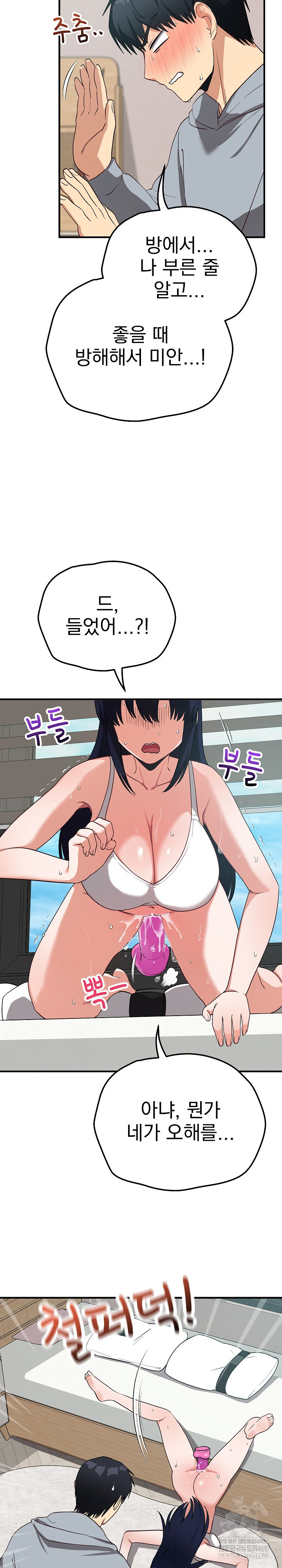 Saving My Magical Girl Raw - Chapter 22 Page 21