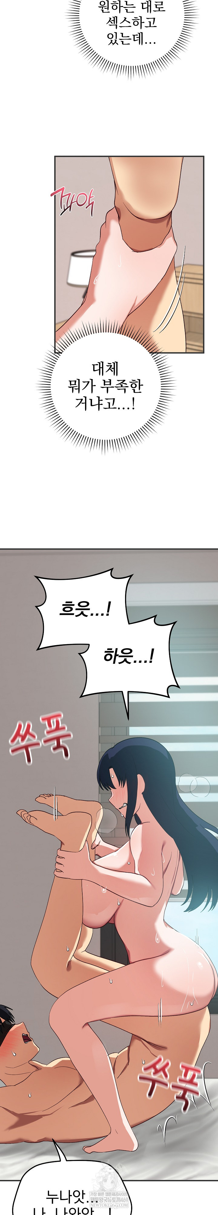 Saving My Magical Girl Raw - Chapter 24 Page 19