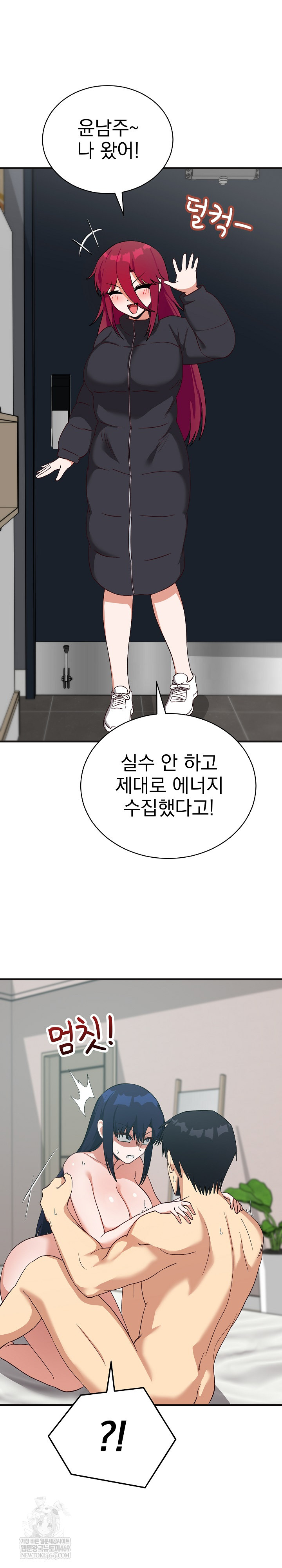 Saving My Magical Girl Raw - Chapter 25 Page 29