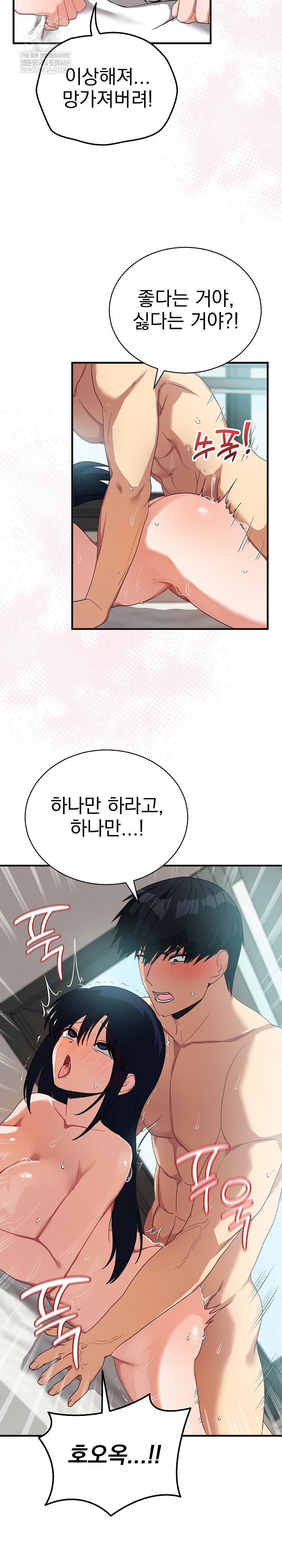 Saving My Magical Girl Raw - Chapter 25 Page 8