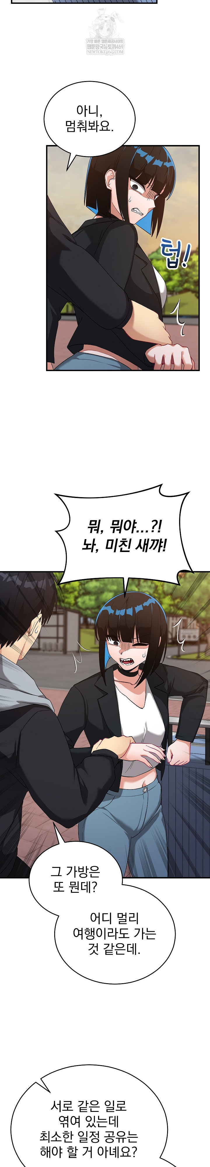 Saving My Magical Girl Raw - Chapter 26 Page 27