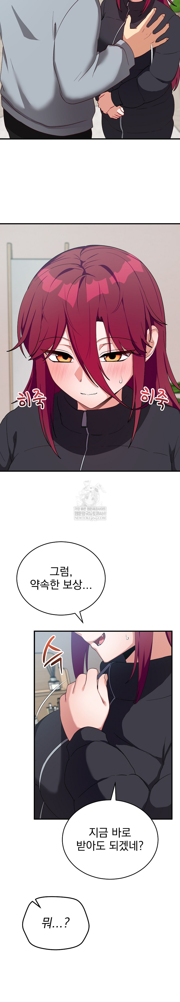 Saving My Magical Girl Raw - Chapter 26 Page 4