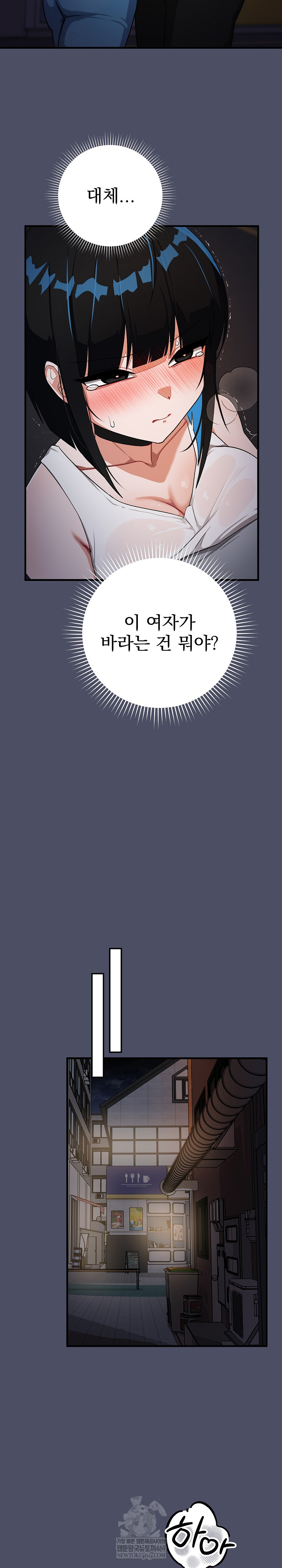 Saving My Magical Girl Raw - Chapter 27 Page 30