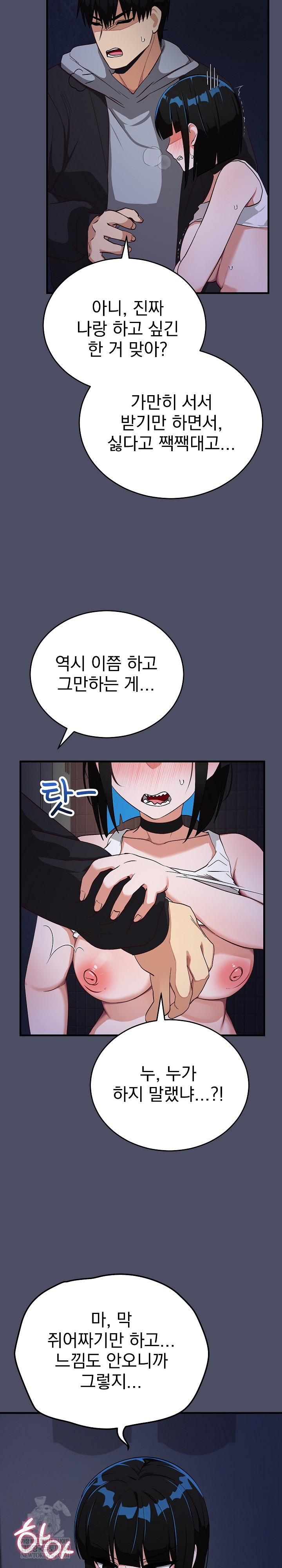 Saving My Magical Girl Raw - Chapter 28 Page 9