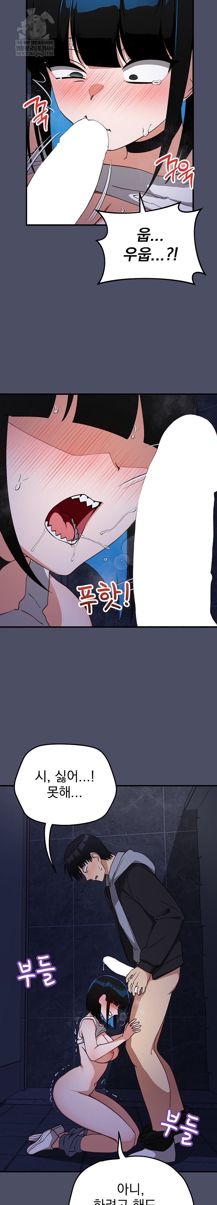 Saving My Magical Girl Raw - Chapter 29 Page 3